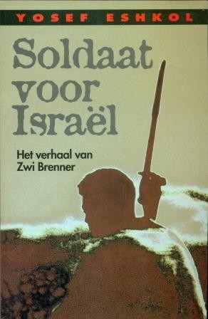 Eskhol, Joseph - Soldaat voor Israel