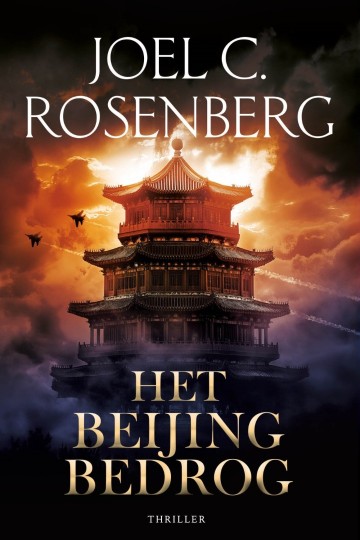 9789029738859 rosenberg joel c   het beijing bedrog   deel 6 marcus ryker 9789029738859