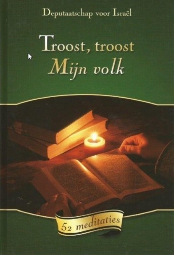 9789033124938 heer ds jmd de   troost troost mijn volk 9789033124938