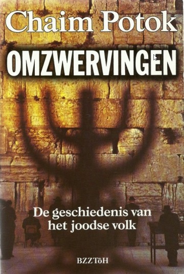 9789055016358 potok chaim   omzwervingen   de geschiedenis van het joodse volk 9789055016358