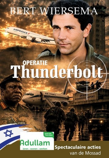 9789059524965 wiersema bert   operatie thunderbolt   mossad deel 6 9789059524965 mes2026