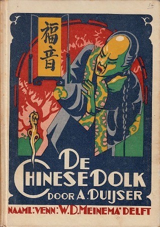 Duijser a   de chinese dolk