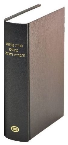 Hebreeuwse bijbel hb2 1