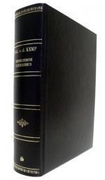 Kemp, ds. Joh. v.d. - De Heidelbergse Catechismus