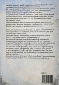 Oekrainse bijbel 2 207x300