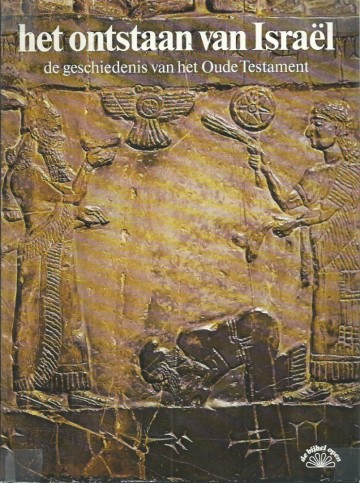Ontstaan israel front
